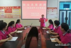 淮北双龙公司协安会：开展学习分享 凝心聚力再出发