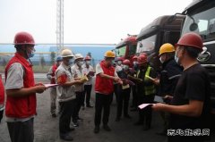 潞安焦化：从“卖产品”到“卖服务” 提升服务软实力