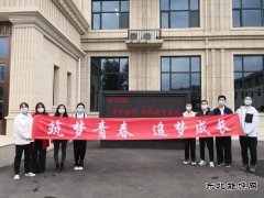 国网吉林营销中心：开展“筑梦青春 追梦成长”主题团日活动