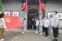 潞安焦化：重温入党誓词 筑牢廉洁防线