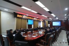 榆北涌鑫矿业公司：踔厉奋发启新程 凝心聚力谋新篇