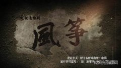 又一部好看的电视剧——写在《风筝》观后