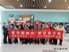 淮北双龙公司：“庆三八”观影活动 建功新时代 奋进新征程