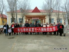 库尔特乡布拉特村开展庆祝三·八妇女节文艺活动