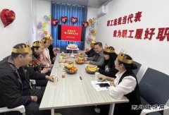  淮北双龙公司：集体生日 别样的“温暖”