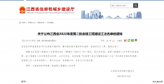 江西建工交通建设有限责任公司3项工法获评2022年度省级工程建设