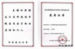 陕西中能煤田有限公司：智能水处理项目荣获科技进步二等奖