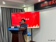 南昌市建筑业协会召开竞赛成果表彰发布会
