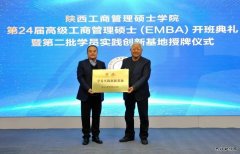 陕西中能煤田有限公司聚焦人才培育，打造企业高质量发展新引擎