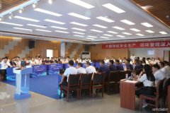 陕西中能煤田有限公司举办知识竞赛决