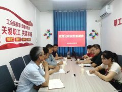 淮北双龙公司：直击问题症结 让民主恳谈会走进“心里”