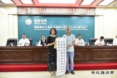 国网黑龙江水电总厂：挥毫品古韵 墨香浸水电