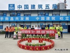 南昌市建筑业协会开展“感党恩、送清凉”党建主题活动获好评