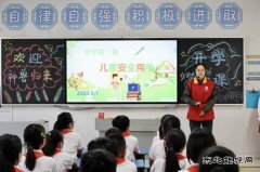 国网商丘供电公司：“开学第一课”撑起用电安全伞