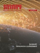 《营销界》杂志征稿
