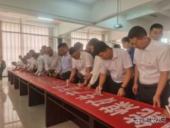 中能煤矿举行“查改大隐患、决胜零目标”百日安全活动启动仪式