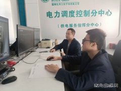 国网牡丹江东宁市供电公司：圆满完成中秋节、国庆节保电任务