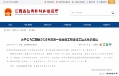 江西建工三建两项工法入选省级工程建设工法