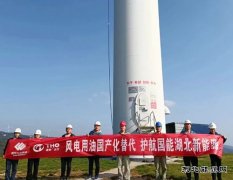 “双碳”已来，唯创者先——太行润滑风电用油乘势而上，敢为人先