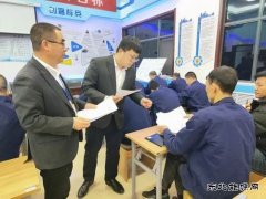 陕西中能煤田有限公司：“微腐败”专项治理 敲响“廉洁警钟”