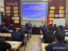 中能袁大滩矿业：全力以赴打好年终岁未安全生产攻坚战