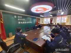 国网锦州供电公司：开展合规培训 增强法治意识