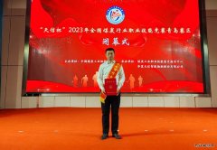 陕西中能煤田有限公司：国赛，再次斩获奖项！