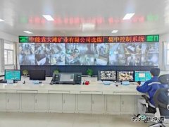 喜讯！中能袁大滩选煤厂荣获全国煤炭“优质高效选煤厂”殊荣