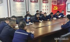 国网锦州供电公司：“党建+安全”全力做好迎峰度冬服务指挥