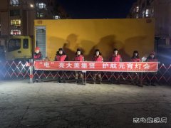 电“亮”大美集贤  护航元宵节保供电