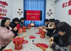 淮北双龙公司： 巧手做“花灯”喜迎元宵 寄语和美