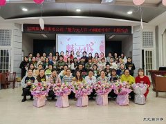 “魅力女神节 巾帼绽芳华”—集贤公司开展“三八”国际妇女节活