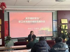 陕西中能煤田有限公司：情系职工！补充医疗保险暖人心