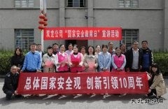 淮北双龙公司：紧绷“思想弦” 共担“安全责”