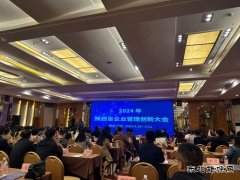 出彩！陕西中能煤田有限公司创新成果再斩省级荣誉