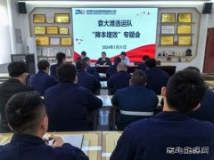 陕西中能煤田：拨响降本增效“金算盘” 结出修旧利废“效益果”