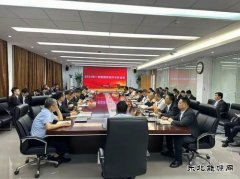 陕西中能煤田有限公司召开2024年一季度经济运行分析会