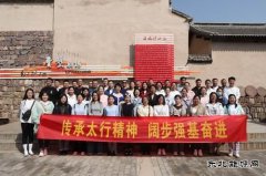 潞安煤基清洁英皇体育公司开展春游活动