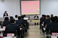 陕西中能煤田有限公司第一期干部专题培训班圆满结束