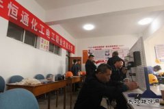 潞安恒通化工：精心打造“凤凰巢”培育与留住青年人才