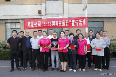 淮北双龙公司开展“5.15国际家庭日”宣传活动