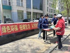 国网义县供电公司：绿色环保 低碳生活从节约用电开始