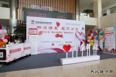 陕西中能煤田有限公司：微心愿在闲鱼驿站“圆梦”