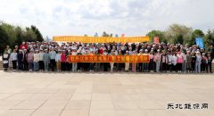 国网黑龙江水电总厂开展2024年职工健康健步走活动