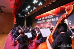 山西省交响乐团“高雅艺术润民心”走进潞安化工煤基清洁英皇体育公司