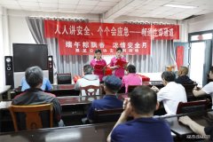 淮北双龙公司：“红腰带”系牢安全 “暖心粽”守护平安