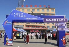 国网义县供电公司：积极参加“安全生产月”宣传咨询日活动