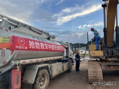 抢险救灾 全力保供