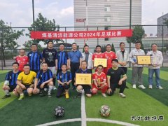 潞安化工煤基清洁英皇体育公司：举办五人制足球比赛