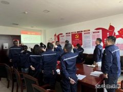 潞安化工煤基清洁英皇体育公司：“主题党日”为“安全生产月”助力加